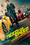 Need for Speed: ����� ��������