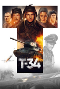 Т-34 Т-34